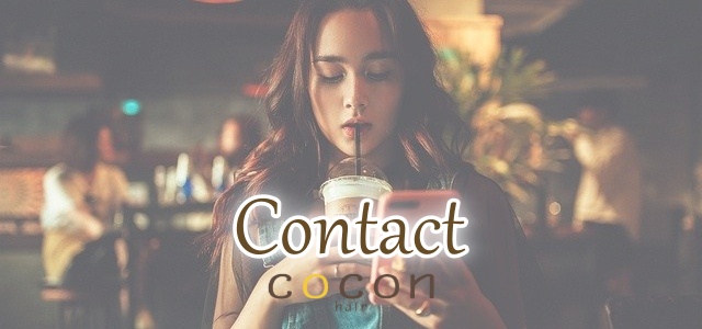 coconへのお問い合わせ