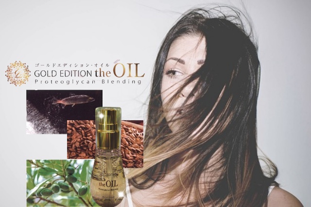 ゴールドエディション・オイル